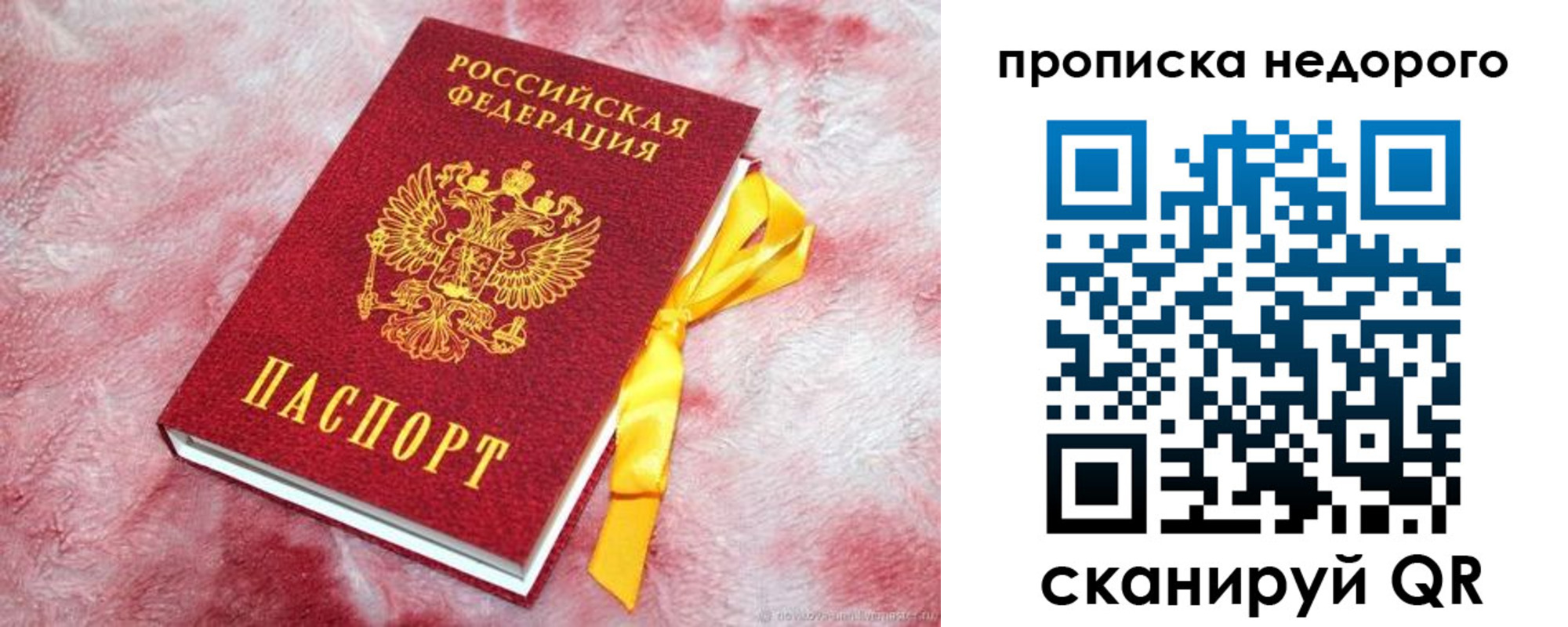где прописаться в Хабаровске