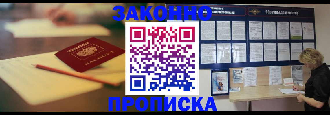 регистрация для школы в Хабаровске