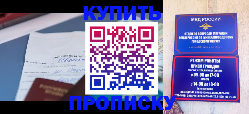 регистрация в Хабаровске